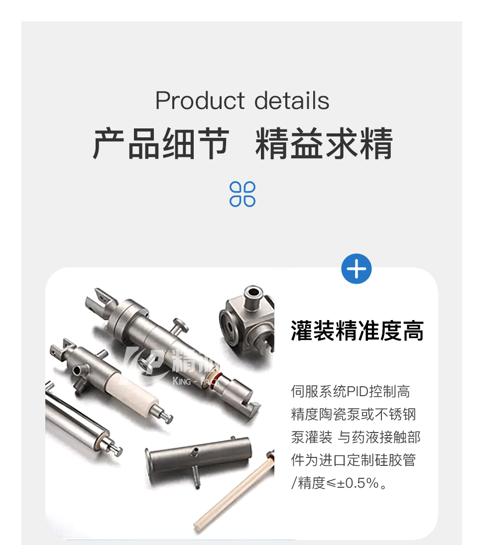 直线灌装旋盖机_08.jpg